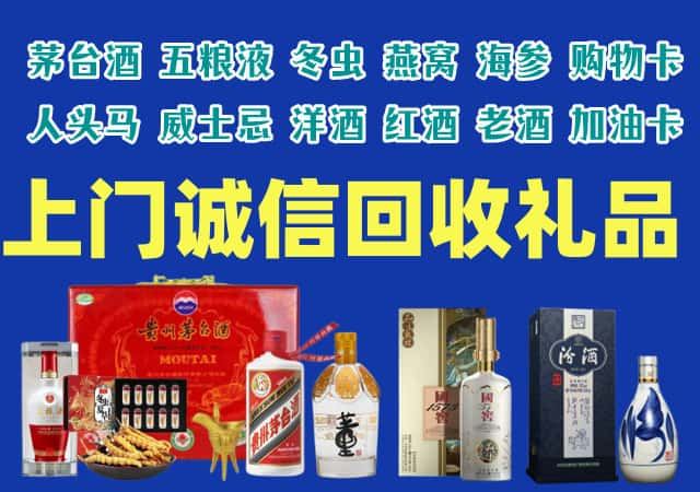 江北烟酒回收店